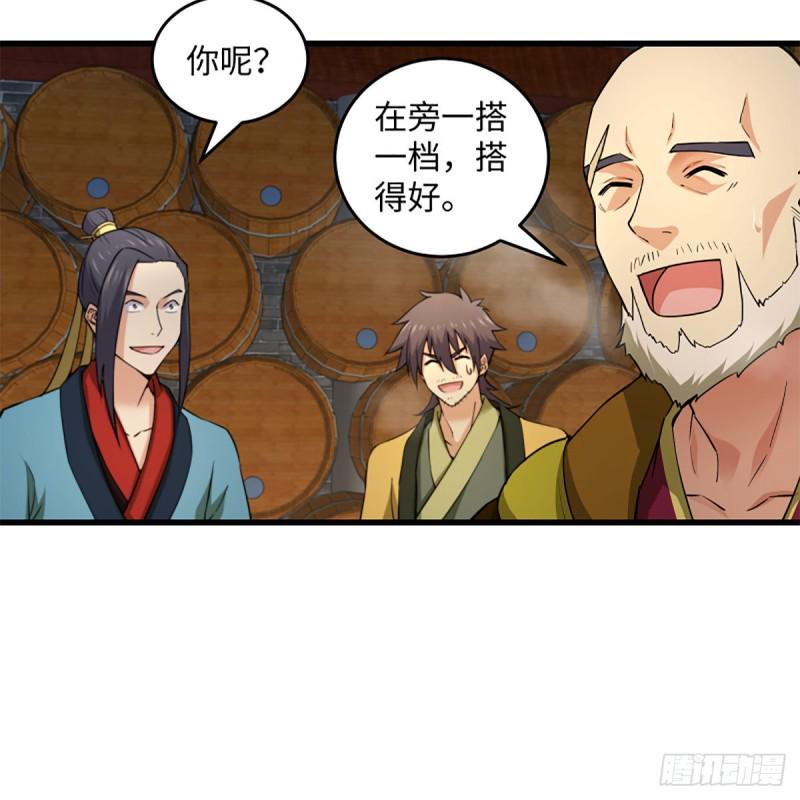 笑傲江湖韩漫全集-第一百八十九话 神仙棋谱无删减无遮挡章节图片 