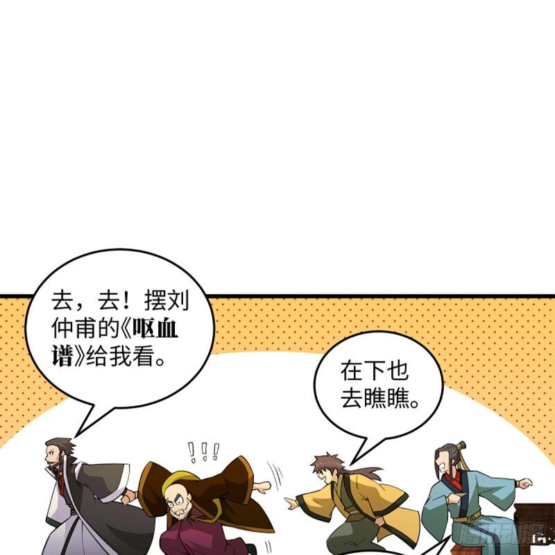 笑傲江湖韩漫全集-第一百八十九话 神仙棋谱无删减无遮挡章节图片 