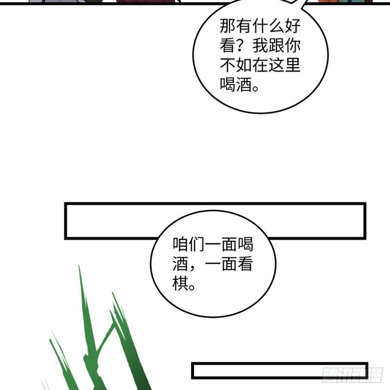 笑傲江湖韩漫全集-第一百八十九话 神仙棋谱无删减无遮挡章节图片 