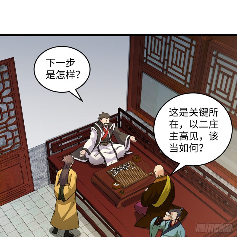 笑傲江湖韩漫全集-第一百八十九话 神仙棋谱无删减无遮挡章节图片 