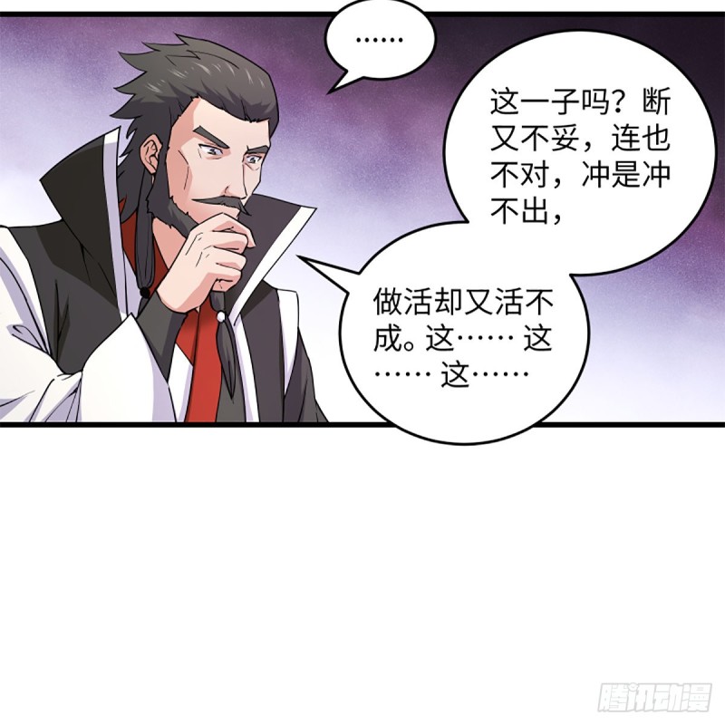 笑傲江湖韩漫全集-第一百八十九话 神仙棋谱无删减无遮挡章节图片 