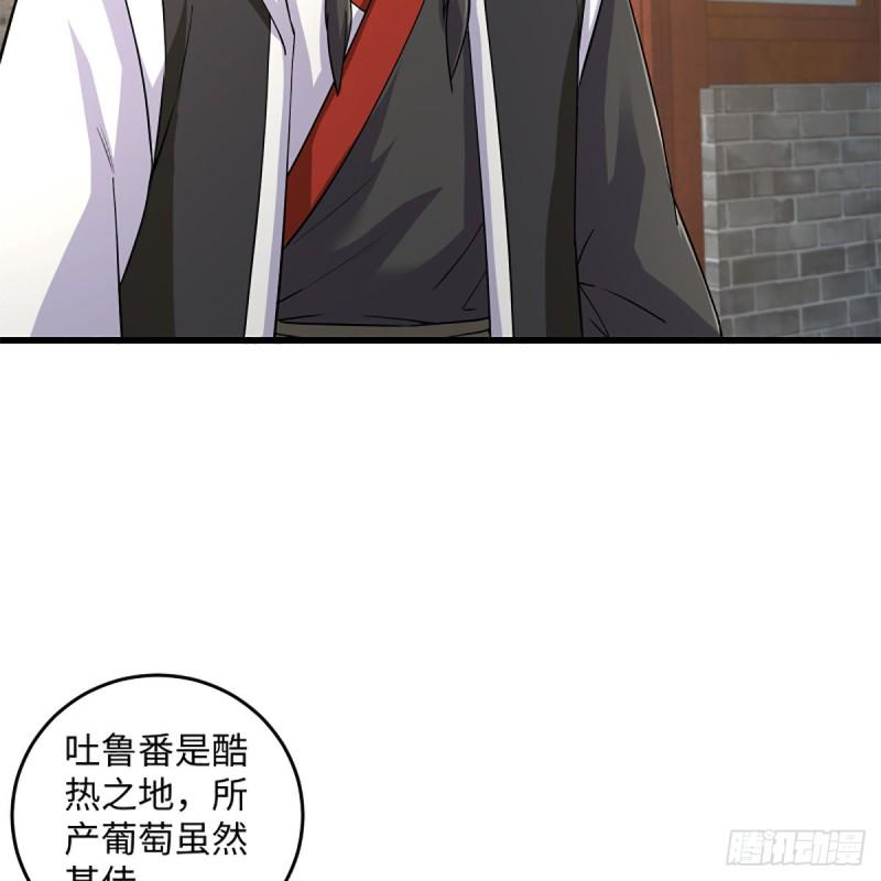 笑傲江湖韩漫全集-第一百八十九话 神仙棋谱无删减无遮挡章节图片 