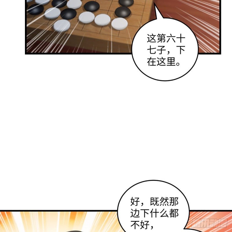 笑傲江湖韩漫全集-第一百八十九话 神仙棋谱无删减无遮挡章节图片 