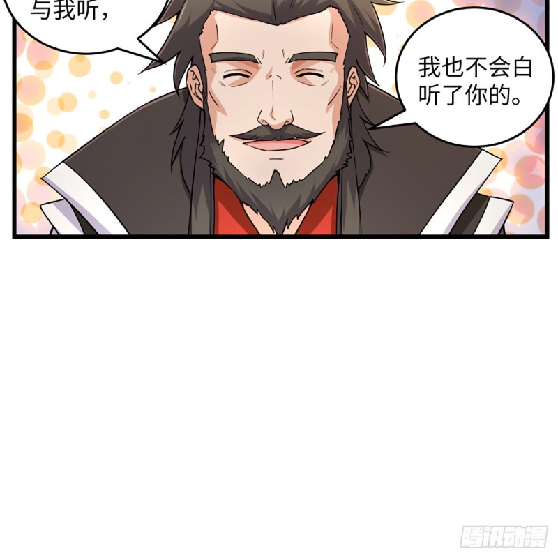 笑傲江湖韩漫全集-第一百八十九话 神仙棋谱无删减无遮挡章节图片 
