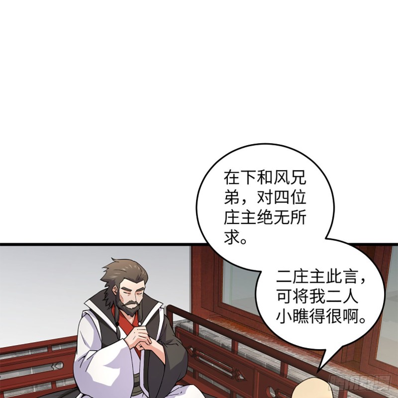 笑傲江湖韩漫全集-第一百八十九话 神仙棋谱无删减无遮挡章节图片 