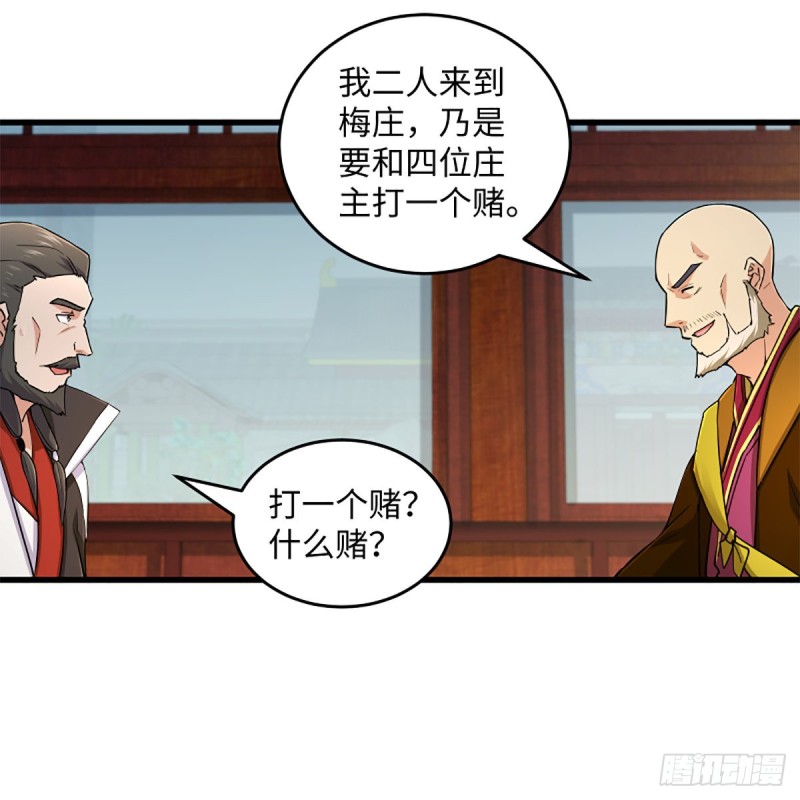 笑傲江湖韩漫全集-第一百八十九话 神仙棋谱无删减无遮挡章节图片 