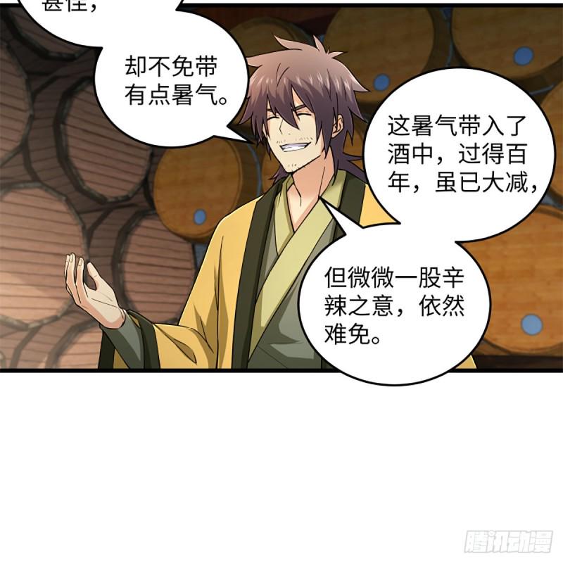 笑傲江湖韩漫全集-第一百八十九话 神仙棋谱无删减无遮挡章节图片 