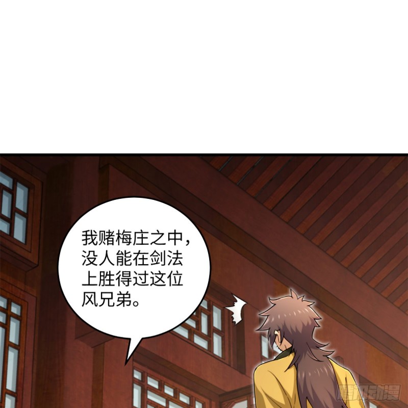 笑傲江湖韩漫全集-第一百八十九话 神仙棋谱无删减无遮挡章节图片 
