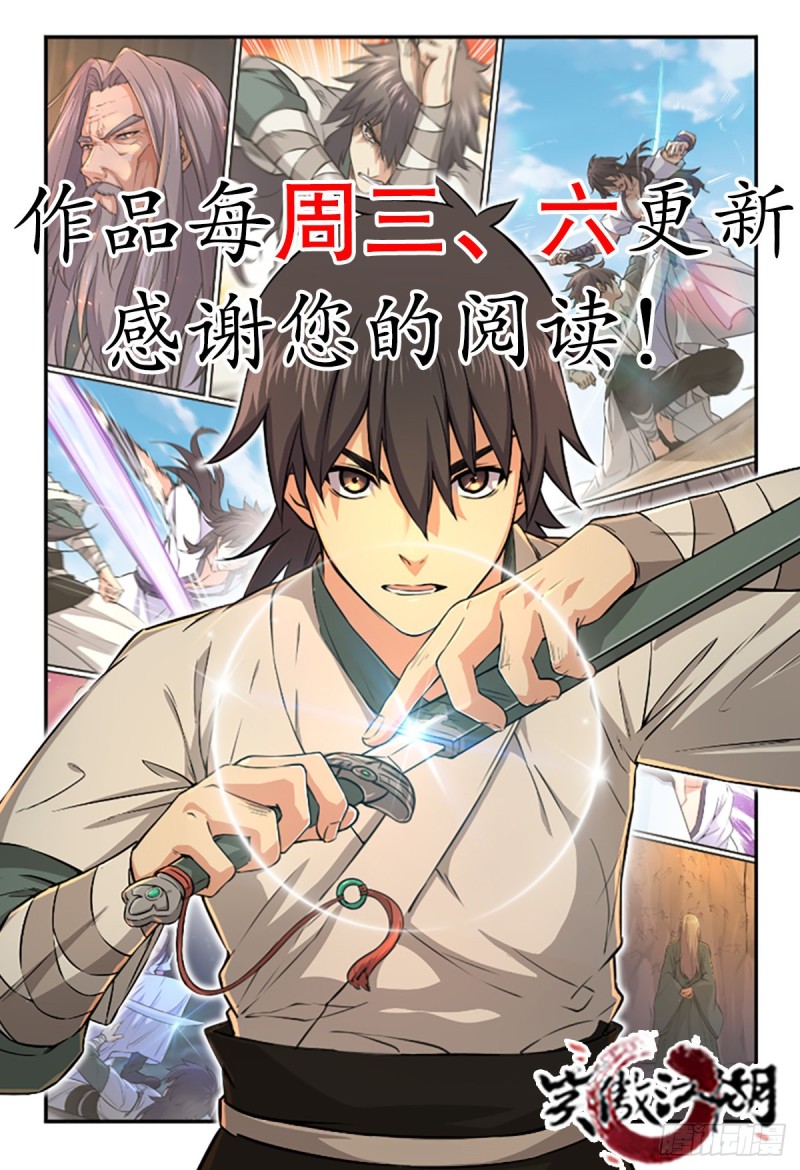 笑傲江湖韩漫全集-第一百八十九话 神仙棋谱无删减无遮挡章节图片 