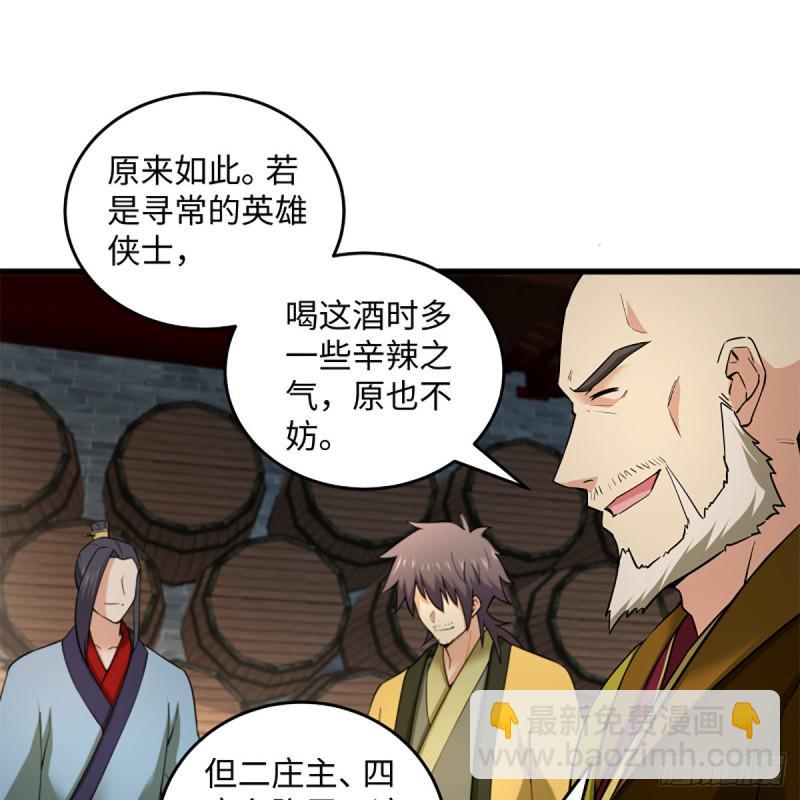笑傲江湖韩漫全集-第一百八十九话 神仙棋谱无删减无遮挡章节图片 