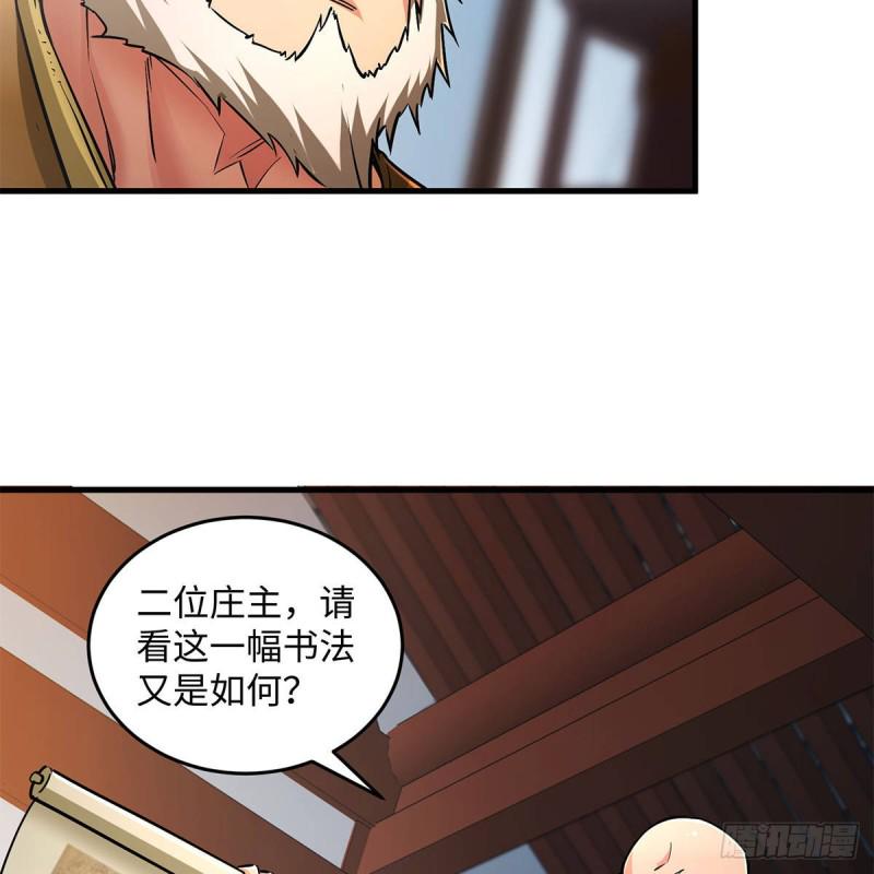 笑傲江湖韩漫全集-第一百九十话 风雅赌局无删减无遮挡章节图片 