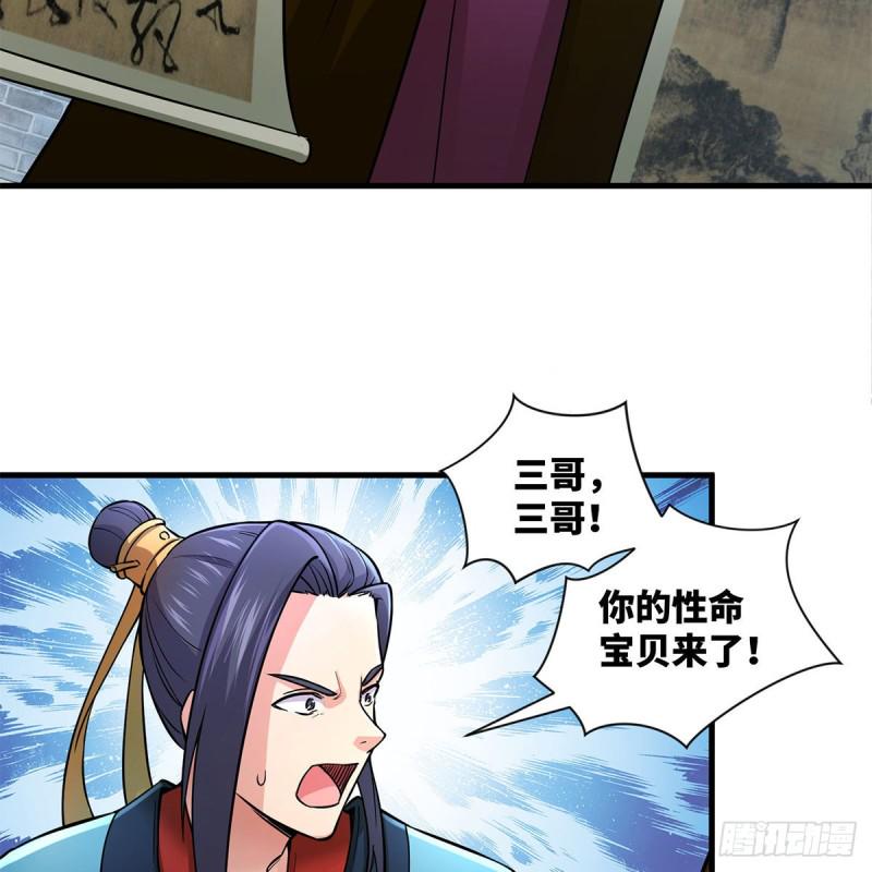 笑傲江湖韩漫全集-第一百九十话 风雅赌局无删减无遮挡章节图片 