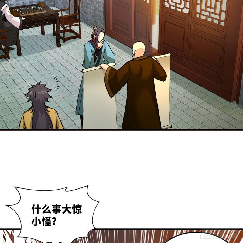 笑傲江湖韩漫全集-第一百九十话 风雅赌局无删减无遮挡章节图片 