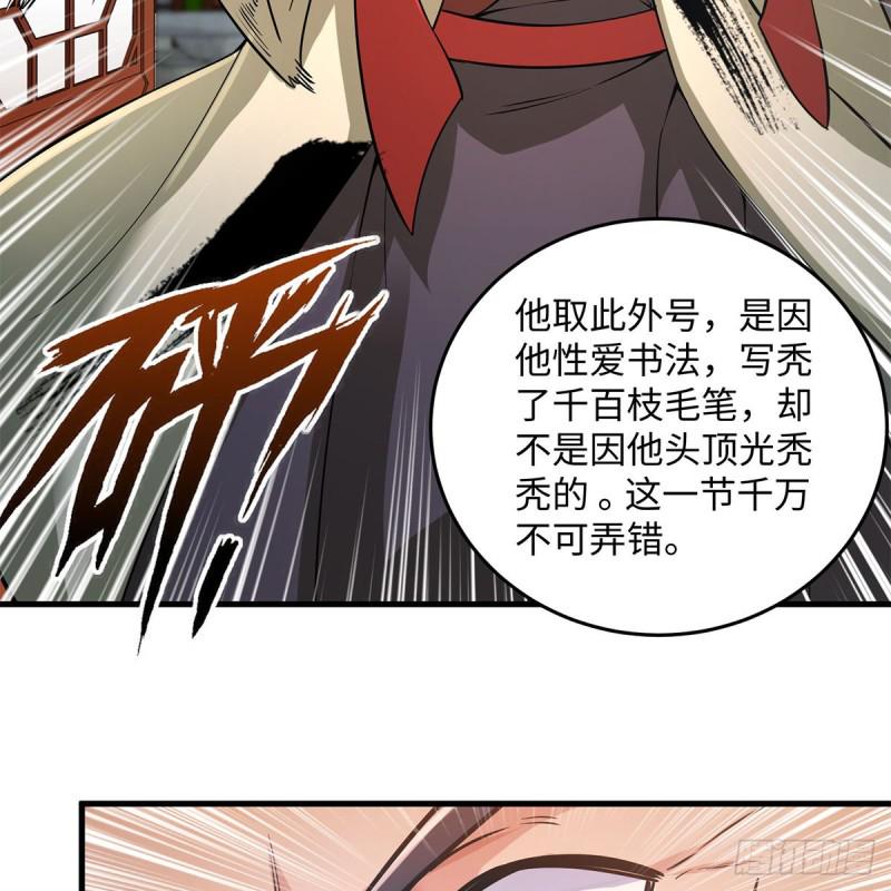 笑傲江湖韩漫全集-第一百九十话 风雅赌局无删减无遮挡章节图片 