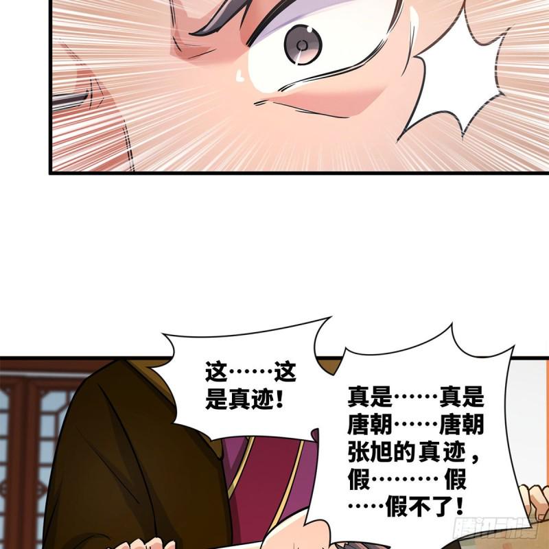 笑傲江湖韩漫全集-第一百九十话 风雅赌局无删减无遮挡章节图片 