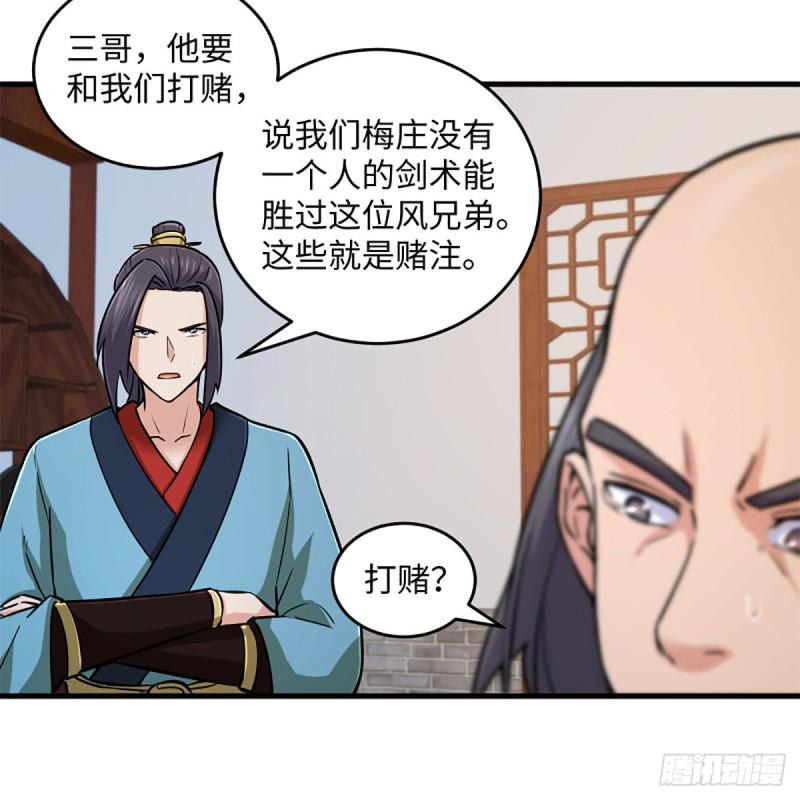 笑傲江湖韩漫全集-第一百九十话 风雅赌局无删减无遮挡章节图片 