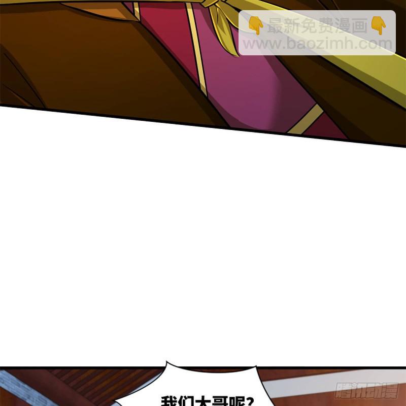 笑傲江湖韩漫全集-第一百九十话 风雅赌局无删减无遮挡章节图片 