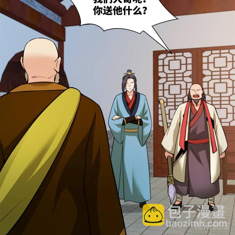 笑傲江湖韩漫全集-第一百九十话 风雅赌局无删减无遮挡章节图片 