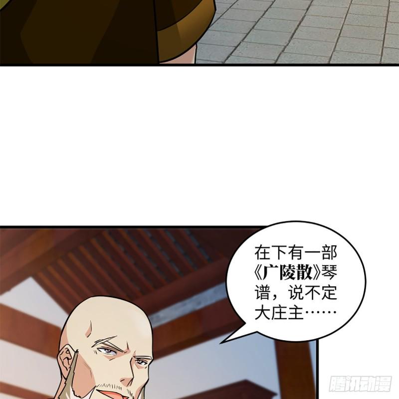 笑傲江湖韩漫全集-第一百九十话 风雅赌局无删减无遮挡章节图片 