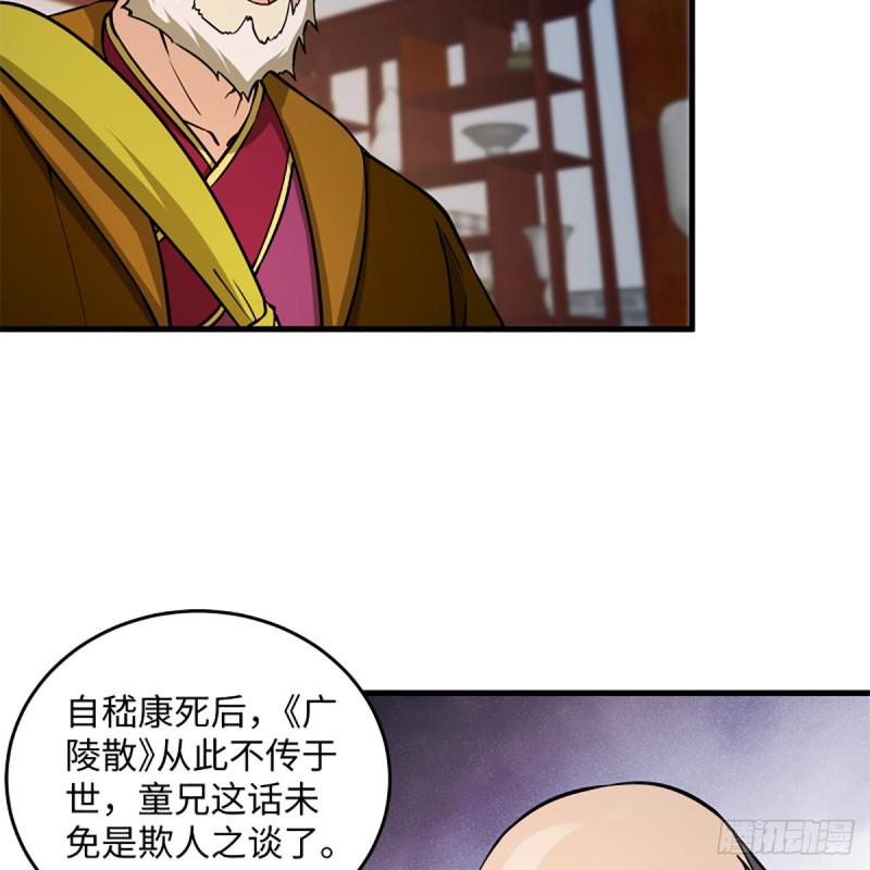 笑傲江湖韩漫全集-第一百九十话 风雅赌局无删减无遮挡章节图片 