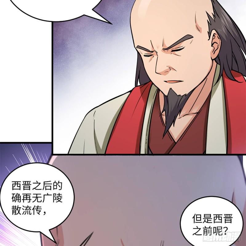 笑傲江湖韩漫全集-第一百九十话 风雅赌局无删减无遮挡章节图片 