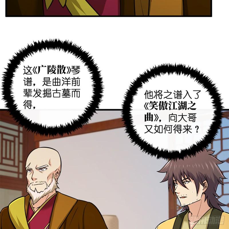 笑傲江湖韩漫全集-第一百九十话 风雅赌局无删减无遮挡章节图片 