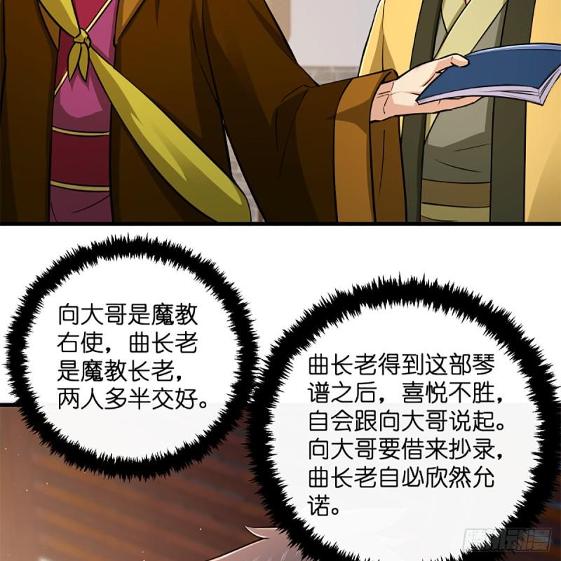 笑傲江湖韩漫全集-第一百九十话 风雅赌局无删减无遮挡章节图片 