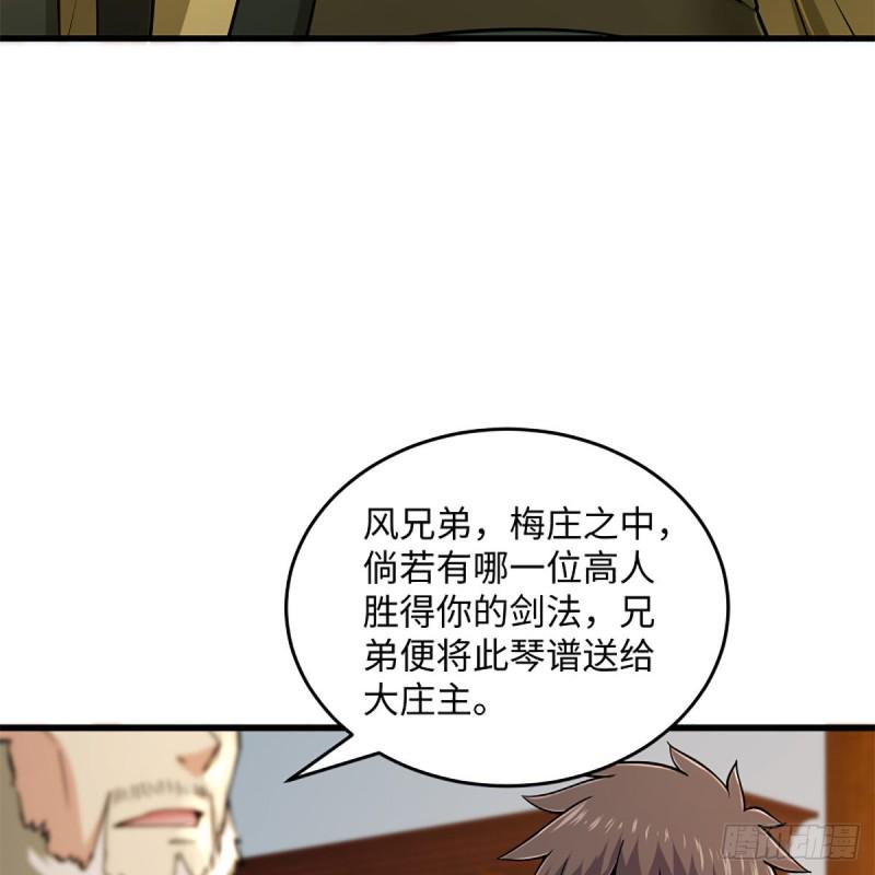 笑傲江湖韩漫全集-第一百九十话 风雅赌局无删减无遮挡章节图片 