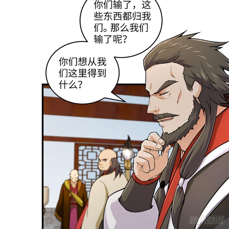 笑傲江湖韩漫全集-第一百九十话 风雅赌局无删减无遮挡章节图片 