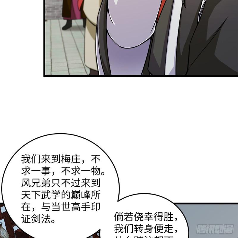 笑傲江湖韩漫全集-第一百九十话 风雅赌局无删减无遮挡章节图片 