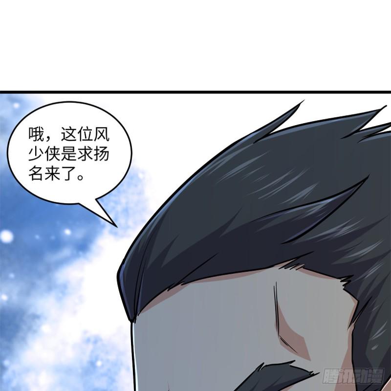 笑傲江湖韩漫全集-第一百九十话 风雅赌局无删减无遮挡章节图片 