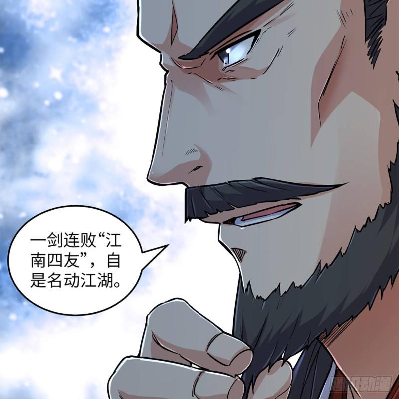 笑傲江湖韩漫全集-第一百九十话 风雅赌局无删减无遮挡章节图片 