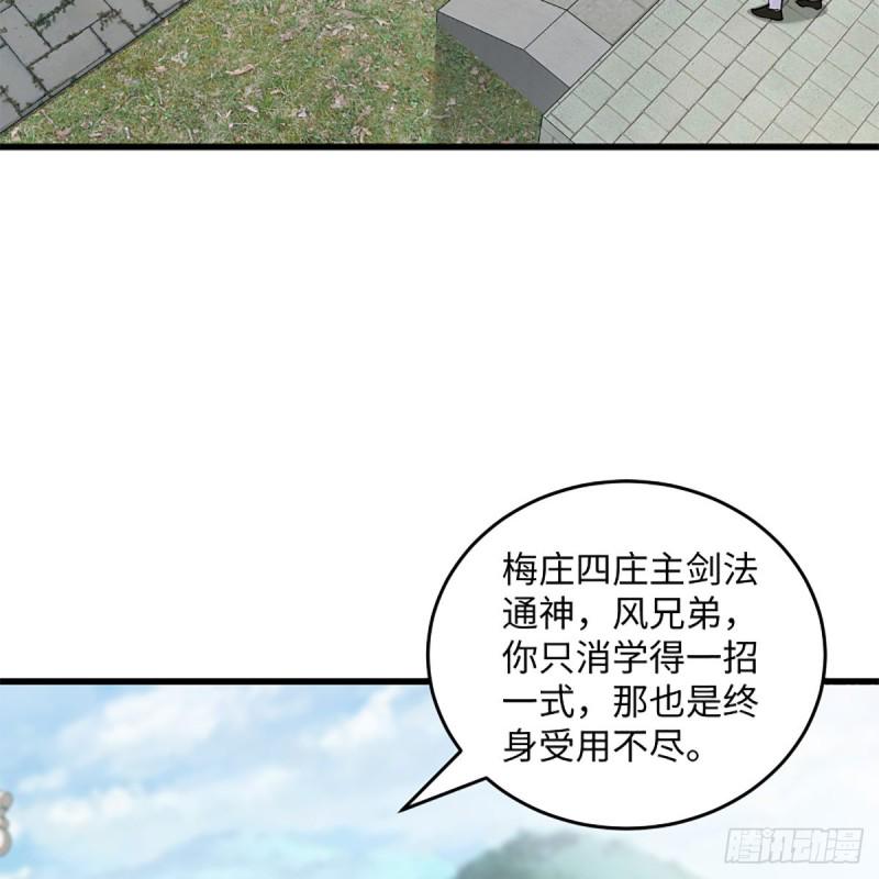 笑傲江湖韩漫全集-第一百九十话 风雅赌局无删减无遮挡章节图片 