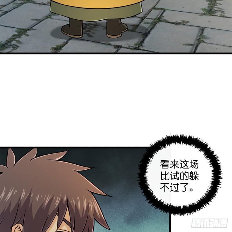 笑傲江湖韩漫全集-第一百九十话 风雅赌局无删减无遮挡章节图片 