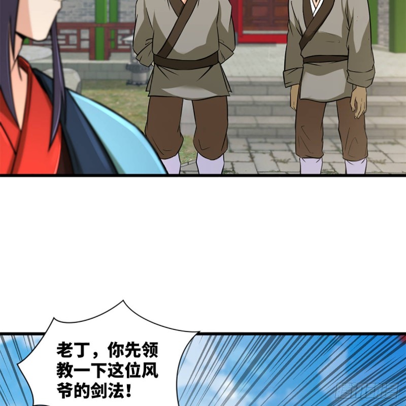 笑傲江湖韩漫全集-第一百九十话 风雅赌局无删减无遮挡章节图片 
