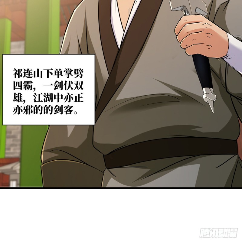 笑傲江湖韩漫全集-第一百九十话 风雅赌局无删减无遮挡章节图片 