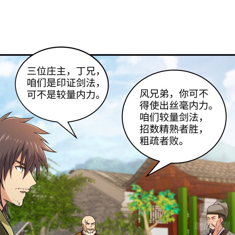 笑傲江湖韩漫全集-第一百九十话 风雅赌局无删减无遮挡章节图片 
