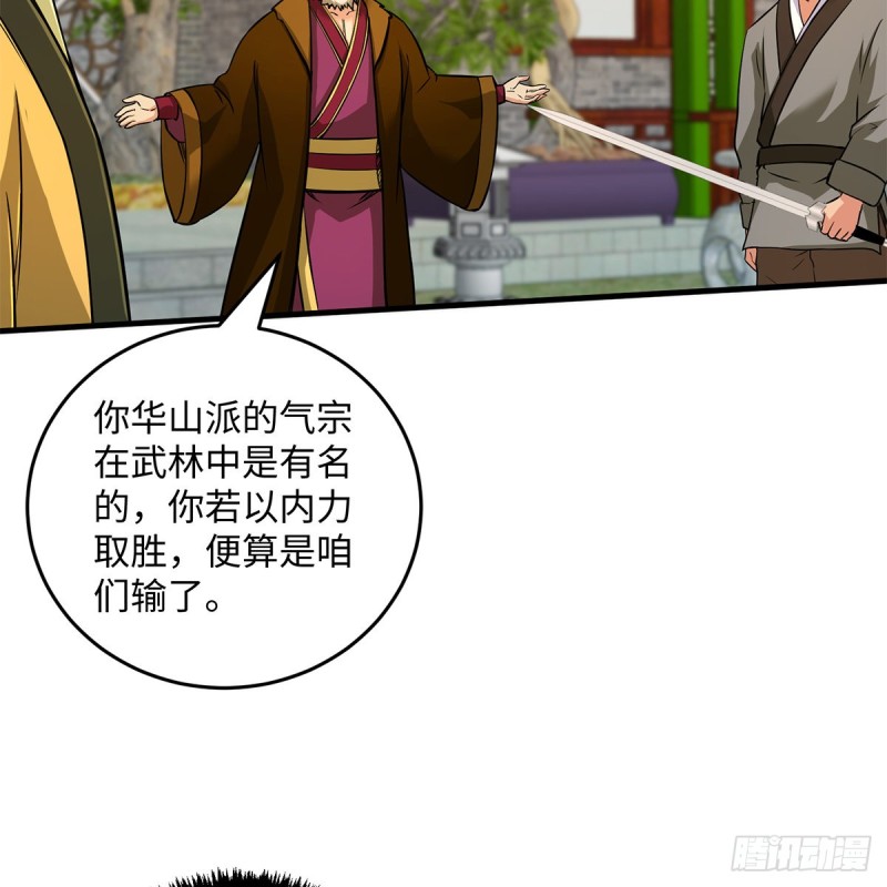 笑傲江湖韩漫全集-第一百九十话 风雅赌局无删减无遮挡章节图片 