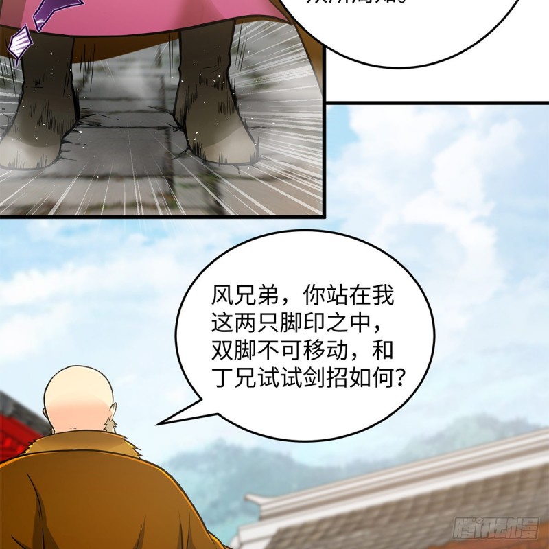 笑傲江湖韩漫全集-第一百九十话 风雅赌局无删减无遮挡章节图片 