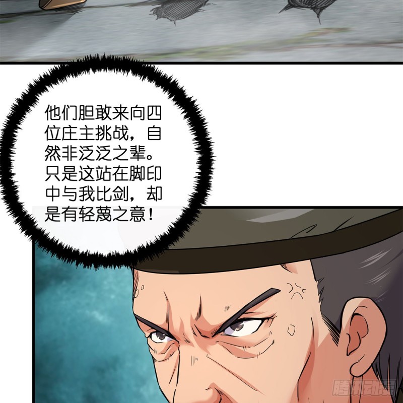 笑傲江湖韩漫全集-第一百九十话 风雅赌局无删减无遮挡章节图片 