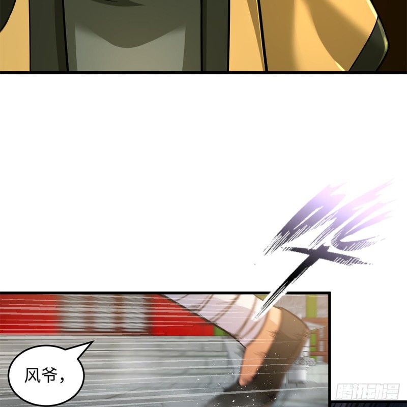 笑傲江湖韩漫全集-第一百九十话 风雅赌局无删减无遮挡章节图片 