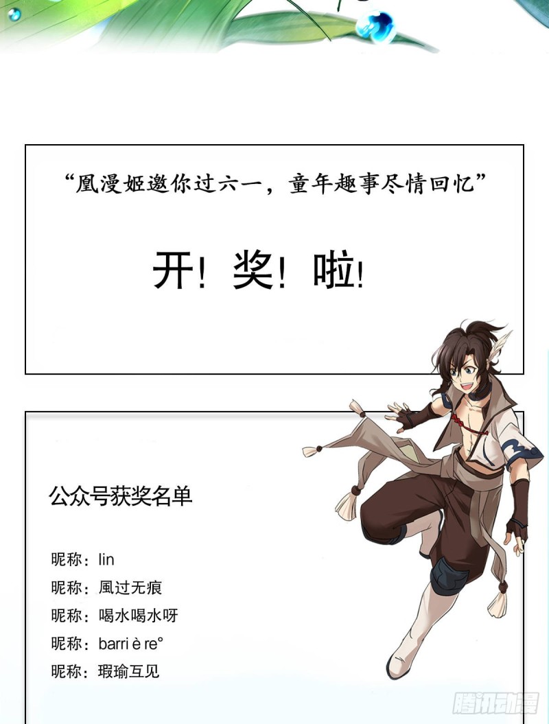 笑傲江湖韩漫全集-第一百九十话 风雅赌局无删减无遮挡章节图片 