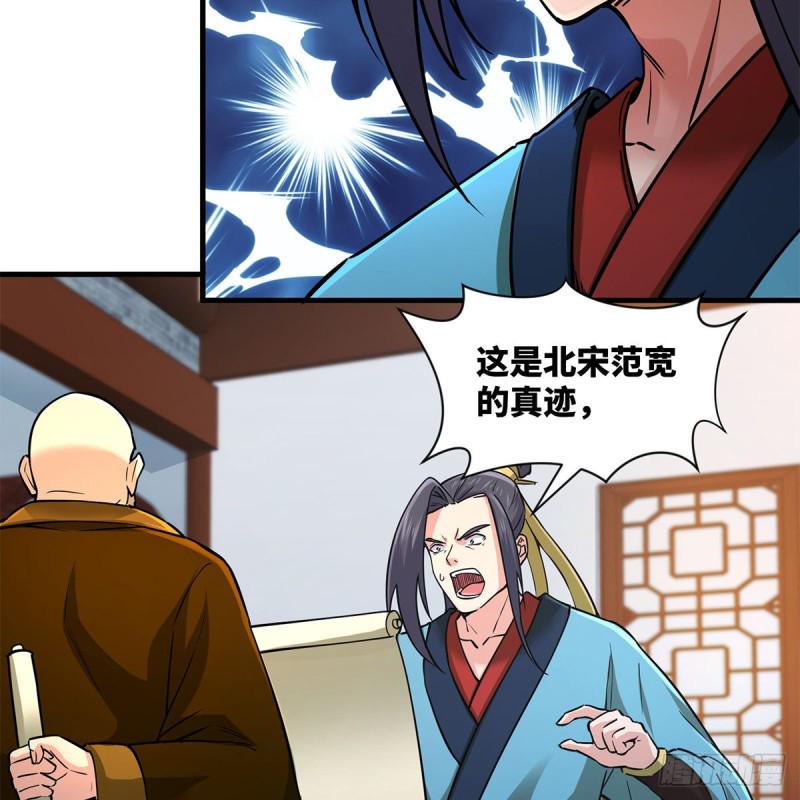 笑傲江湖韩漫全集-第一百九十话 风雅赌局无删减无遮挡章节图片 