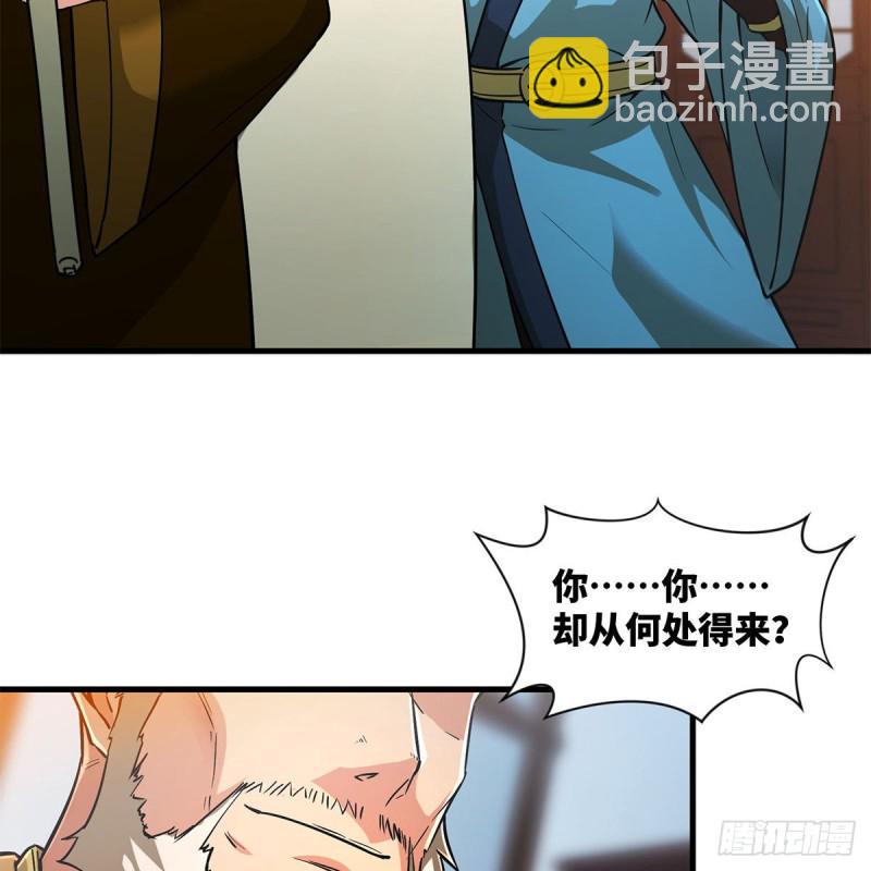笑傲江湖韩漫全集-第一百九十话 风雅赌局无删减无遮挡章节图片 