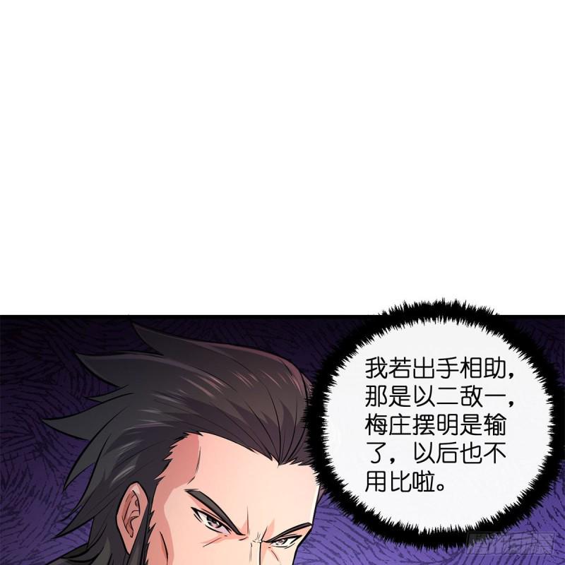 笑傲江湖韩漫全集-第一百九十一话 剑出无敌无删减无遮挡章节图片 