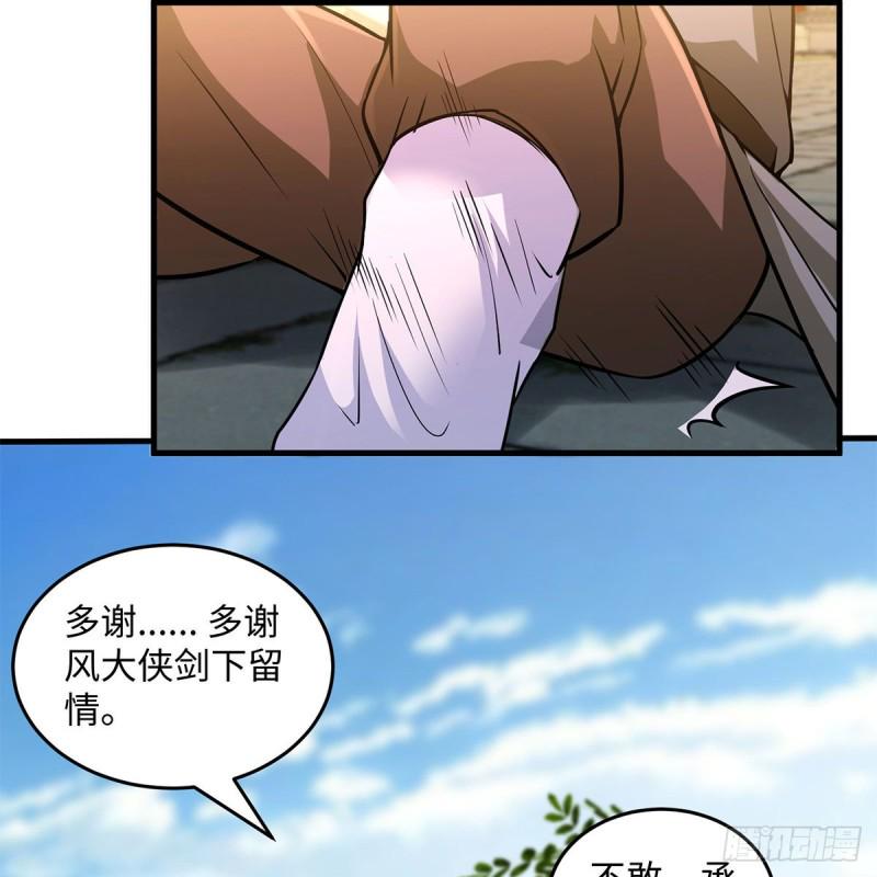 笑傲江湖韩漫全集-第一百九十一话 剑出无敌无删减无遮挡章节图片 