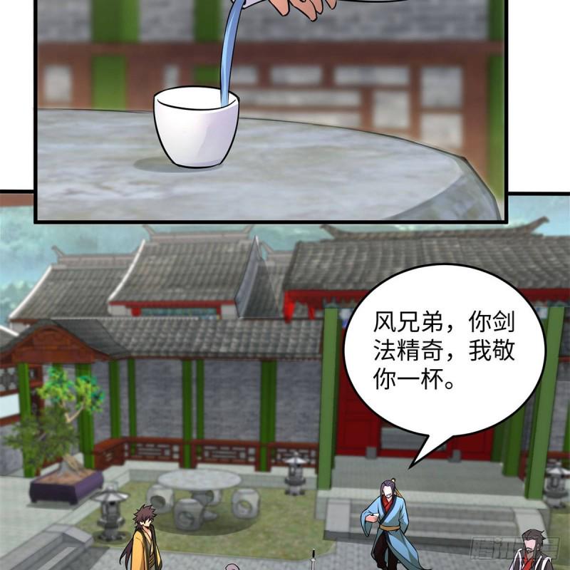 笑傲江湖韩漫全集-第一百九十一话 剑出无敌无删减无遮挡章节图片 