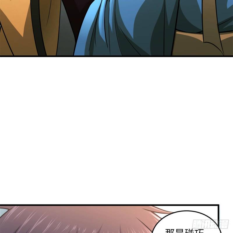 笑傲江湖韩漫全集-第一百九十一话 剑出无敌无删减无遮挡章节图片 