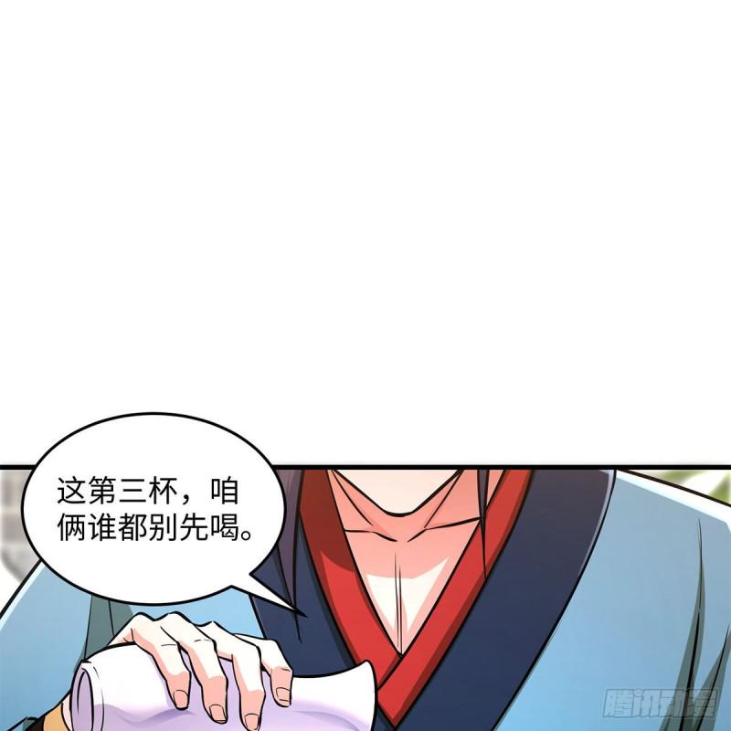 笑傲江湖韩漫全集-第一百九十一话 剑出无敌无删减无遮挡章节图片 