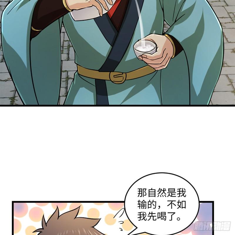 笑傲江湖韩漫全集-第一百九十一话 剑出无敌无删减无遮挡章节图片 